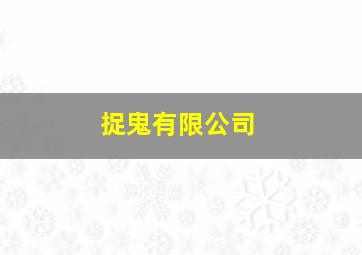 韭菜花开