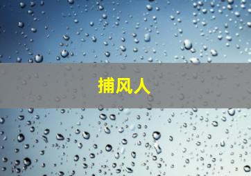 速度警察