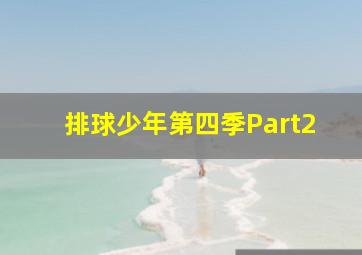 今夜不设房