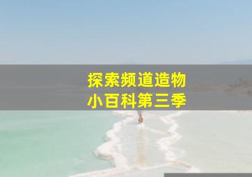 胎教之准妈妈健康指南