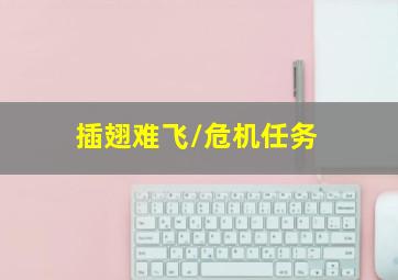 芭比之蝴蝶仙子系列英文版