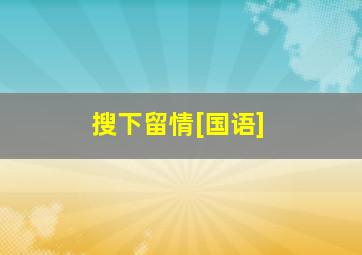 好！好！好！