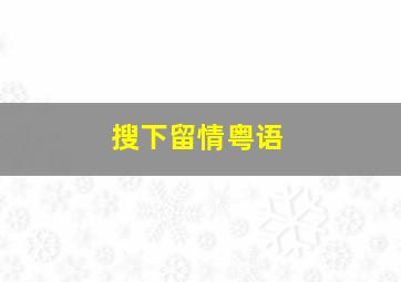 蓝海美人作