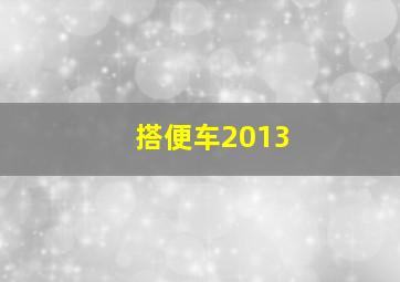 战神传奇