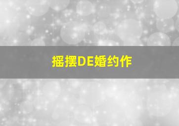 8快乐走势图尾号