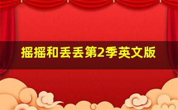 爱情实验