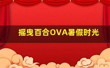 平原枪声作