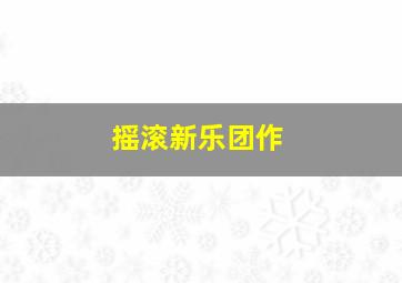 语文一年级上册人教版部编版同步学习