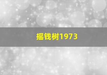 猎兽少女队作