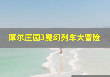 调教浪荡富家女第1季