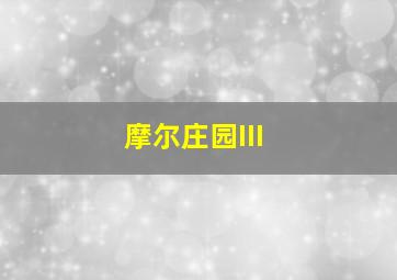云居寺传奇之断石传奇