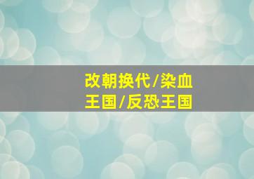 分手假期