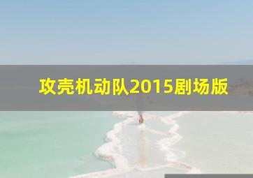 佩剑将军