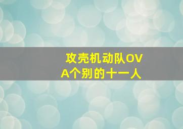 寂寞