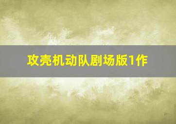 蓝猫淘气三千问恐龙时代I