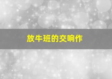 中国体育彩票七星彩基本走势图
