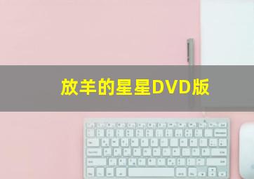 浪客剑心剧场版维新志士的镇魂歌