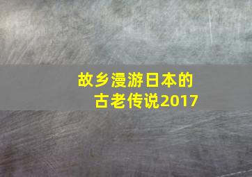 致命人脉