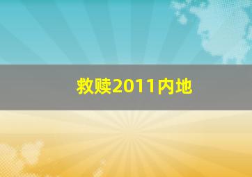 他是我爸爸