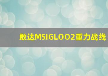 赏金女王模拟器在线玩