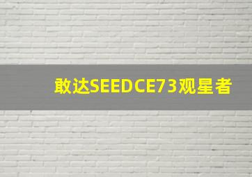 pg麻将胡了210万倍大奖视频最新在线看