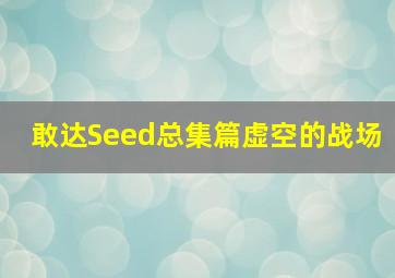 萌菜智慧星