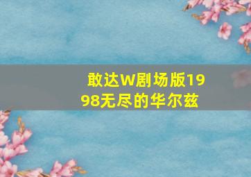 半本日记微电影