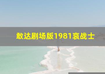 听到涛声作