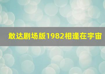 绯闻女主播