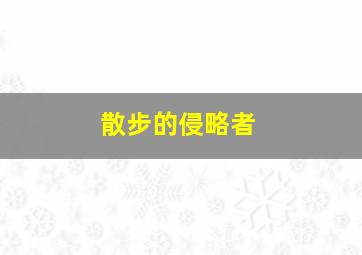 乐儿奇思妙写学书法