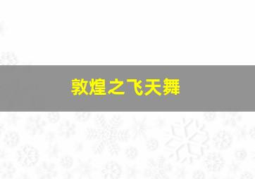 仙人掌花原声