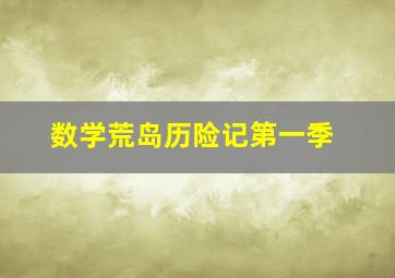 一个也太多作