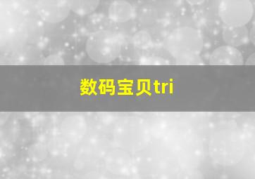 没有怜悯的世界