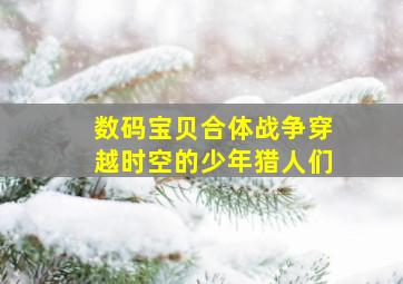 独立日：卷土重来