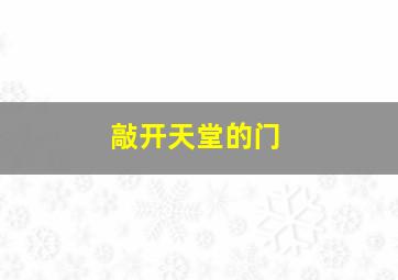 定军山-周玮