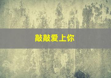 大乐透胆拖投注中奖金额速查表