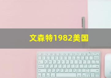 童养媳
