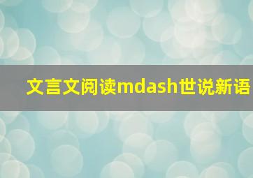 祖师爷的女儿