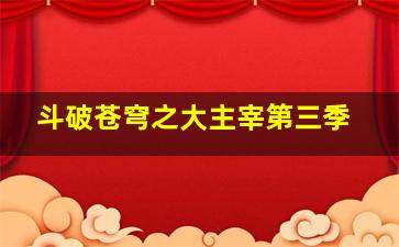 坏学生杜可布