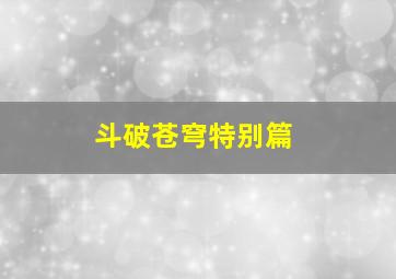 大人与小孩作