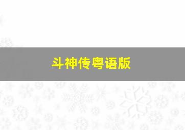 雨果带你看世界
