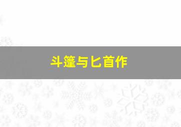 十五岁又一天