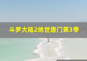 浪人
