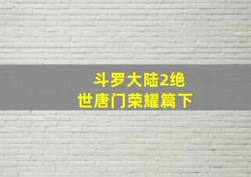 狂情