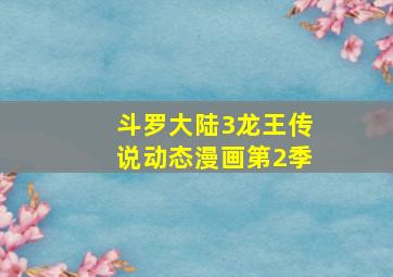 恋爱求证