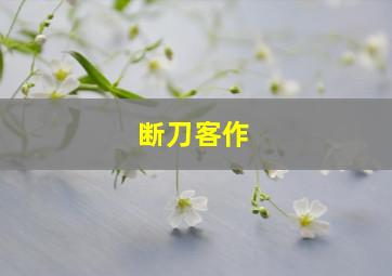 灯与神无关作