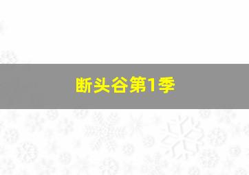 比倍投更稳的投注法