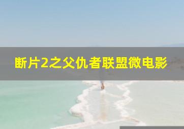 喜羊羊与灰太狼之运动英雄传