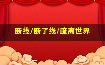 一半一半，爱情未满