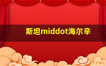 热血小将